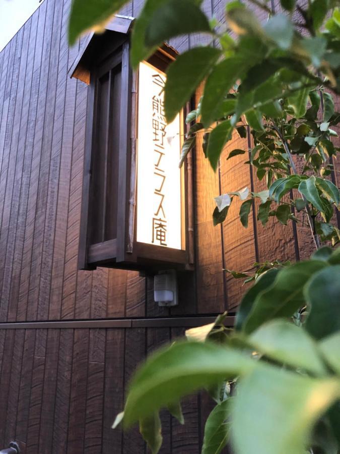 Imakumano Terrace - Eisen An 潁川庵 Villa Kyoto Exteriör bild